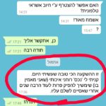 -דף-יומי-וואטסאפ.jpg