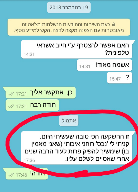 כאן יש צילום מסך של ההודעה, אם אינך רואה - יש לאשר הצגת תמונות בחלק העליון של המייל